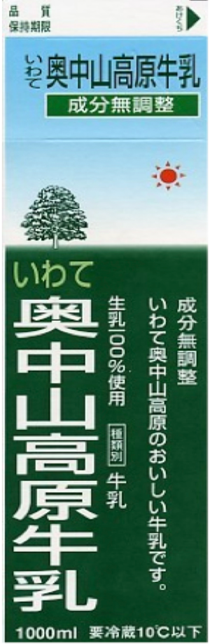 奥中山高原農協乳業(株)