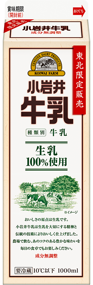 小岩井乳業(株)