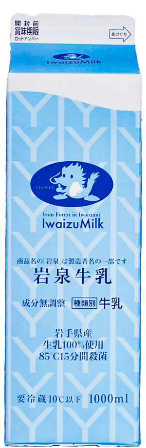 岩泉ホールディングス(株)