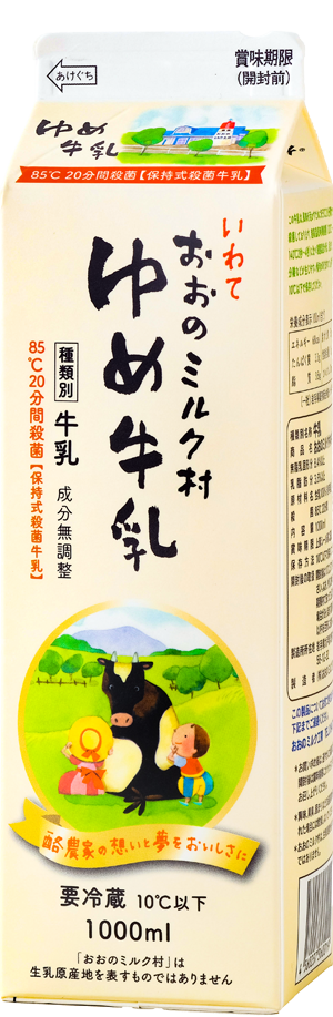 おおのミルク工房