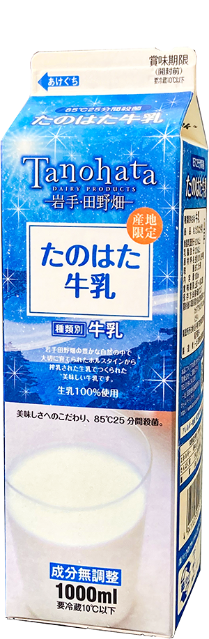 (一社)田野畑村産業開発公社