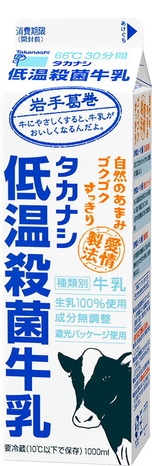 タカナシ乳業(株)